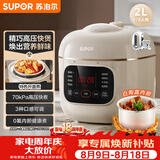 苏泊尔（SUPOR）一人食迷你电压力锅2L 家用智能预约宝宝粥SY-20FC2001电饭煲高压锅1-3人