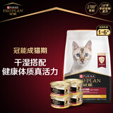 冠能猫粮 全价猫粮成猫3.5kg+成猫罐头主食罐含鸡肉85g*4 干湿搭配