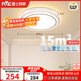 雷士（NVC）吸顶灯具客厅灯主大灯卧室灯饰全光谱护眼2026轻奢高端led智控
