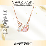 施华洛世奇（SWAROVSKI）SWAN 粉调天鹅女士项链女生日礼物女七夕情人节礼物5469989