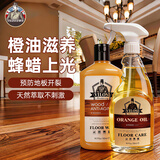 vilosi卫洛仕木地板蜡清洁保养精油抛光蜂蜡套装1L实木红木复合地板家具