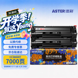 添彩cc388a硒鼓2支 适用惠普hp88a m1136 m126a m126nw硒鼓p1108 p1106 p1008墨盒m1216nfh m128fn打印机粉盒