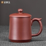 金镶玉茶杯 紫砂杯宜兴原矿陶瓷会议个人办公杯 静悟杯420ml