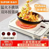 苏泊尔（SUPOR）电陶炉煮茶家用电磁炉电磁灶电池炉新型炫彩大功率大面板炒菜火锅电炉围炉煮茶炉C22-CS09