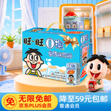 旺旺O泡果奶味饮料125ml*20盒 礼盒装 中秋送礼