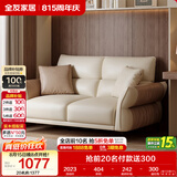 全友家居 家用客厅沙发小户型现代简约奶油风双人位直排科技布艺沙发