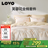 LOVO罗莱家纺 全棉四件套纯棉斜纹床单被套双人床上用品220*240cm