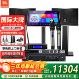 JBL【政府补贴】KI112家庭ktv音响套装卡拉OK点歌机一体机家庭影院组合家用K歌专业音箱唱歌设备