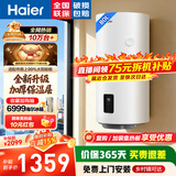海尔（Haier）壁挂竖式太阳能热水器100升光电两用家用阳台太阳能水箱一级能效省电承压式电热大容量以旧换新 80L 【首选KT6】远程控温回家即有热水