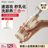 袋鼠妈妈卸妆油水感净澈眼唇脸三合一温和净卸顽妆150ml孕妇专用