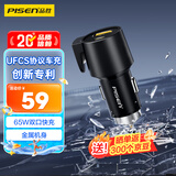 品胜车载充电器UFCS通用融合快充65W双口大功率支持汽车破窗锤/安全带割刀/车充三合一适用小米苹果