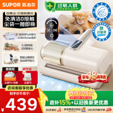 苏泊尔无线除螨仪自动集尘【30天免倒尘】【母婴级】床上吸尘器大吸力床宝吸尘除螨一体机紫外线杀菌R12