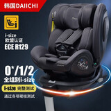 DAIICHI儿童安全座椅汽车用0-4-12岁宝宝360度旋转婴儿车载坐椅ISOFIX 灰色【遮阳棚+支撑腿+侧保护】
