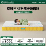 大自然山棕床垫 生态护脊乳胶舒适防螨1.5x2米床垫可定制床垫子青少年 03黄色15CM 100*200