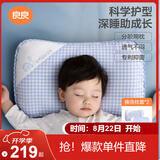 良良儿童枕头3-6岁抑菌排汗透气宝宝幼儿园夏季凉枕蓝格(双枕套)
