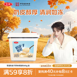 三元雪凝奶皮子风味发酵乳酸奶800g/盒 单盒发酵 奶皮醇厚 清润如冻