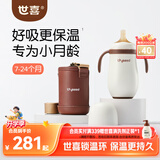 世喜婴儿幼儿小月龄保温杯7个月以上316L不锈钢学饮杯保温奶瓶水杯
