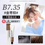欧莱雅（LOREAL）染发剂 美易棕美丝雅染发剂栗棕色染发膏盖白发染发霜理发店专用 B7.35金枣棕 + 盘发发夹