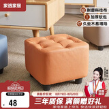 家逸小凳子家用沙发凳板凳客厅茶几凳矮凳换鞋凳办公室脚踏凳坐墩