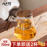 八千行飘逸杯新款泡茶壶玻璃茶具茶水分离高端办公室家用