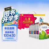 我的第一本科学漫画书 儿童百问百答（套装1-10册 共10册）动物/人体/宇宙/---/ 大脑探险/能量与能源 