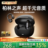Viken【2026最新款丨柏林之声】骨传导蓝牙耳机耳夹式概念无线开放式不入耳运动跑步通话降噪超长续航