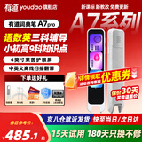 有道词典笔A7pro英语点读笔官方旗舰A7S翻译笔电子词典店英汉辞典小学到高中生扫描单词学习机翻译机 A7pro【高配32G】 32GB 4英寸屏语数英3科