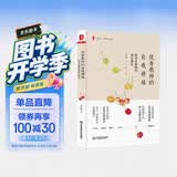 大夏书系·优秀教师的自我修炼：给青年教师的成长建议 开学季
