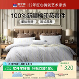 富安娜床上四件套纯棉100%全棉中性床单被套 双人加大欧式套件 230×229cm