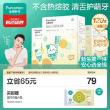 全棉时代婴儿牙刷口腔清洁棒纱布新生宝宝棉棒洗舌苔无胶贴合工艺30支4盒