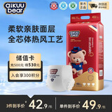 名典熊一体拉拉裤XXXL码48片【17-19kg】婴儿尿不湿超薄干爽尿裤通用