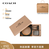 蔻驰（COACH）【品牌直供】男士轻奢实用腰带礼盒皮带送男友生日七夕礼物男 【礼盒】双头腰带CW362 QBMI5