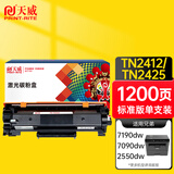 天威TN2412粉盒TN2425 适用兄弟DCP-L2535DW L2550DW粉盒7190DW 7195DW 7090DW墨粉MFC-7895DW HL2595DW硒鼓