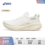亚瑟士ASICS跑步鞋男鞋缓震透气运动鞋舒适耐磨回弹跑鞋 GEL-NIMBUS 26 白色/白色 42