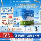 贝拉米（Bellamy's）经典版 澳洲有机婴幼儿配方牛奶粉 原装进口婴儿奶粉 1段6罐【破损包赔】 效期28年2-4月