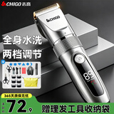 志高（CHIGO）理发电推子电动理发器子电推剪专业家用成人儿童婴儿剃头理发器剃头刀男士自理发神器858B