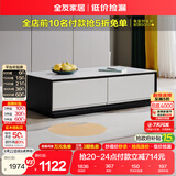 全友家居 茶几小户型岩板茶台现代简约客厅储物收纳茶桌子家具