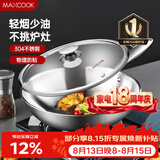美厨（MAXCOOK）304不锈钢炒锅 30cm三层钢锅 燃气电磁炉通用可洗碗机MCC7911随机