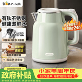 小熊（Bear）烧水壶 电热水壶 家用电水壶泡茶自动断电有钛不锈钢0涂层 1.5L办公室开水壶 ZDH-H15P8
