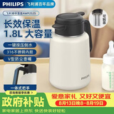 飞利浦（PHILIPS）保温壶焖茶壶家用热水瓶316不锈钢内胆学生宿舍办公闷泡茶1.8L