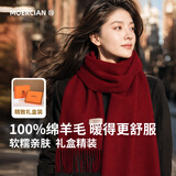 牧尔西纯羊毛围巾女生轻奢纯色冬季围脖保暖礼盒生日礼物送女友