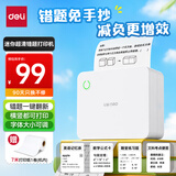 得力（deli）X1B学习错题打印机 作业整理学生开学文具礼物家用便携热敏标签照片打印机2英寸 203dpi高清