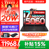 联想拯救者Y7000P 2026年补贴15% 酷睿AI电竞游戏笔记本电脑 RTX5060独显 高性能大学生手提办公设计本 【旗舰爆款】i7-14650HX 满血RTX5060 16G 1TB 标配｜官