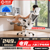 朗域轩品人体工学电竞椅人工力学座椅久坐护腰宿舍游戏电脑椅子可躺写字椅 【升级四向腰托】135°丨乳胶-3级气杆-脚踏-蝶翼白 120-155度(含) 联动扶手 四向腰托