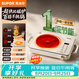 苏泊尔（SUPOR）电陶炉围炉煮茶电磁炉家用新型电磁炉灶电池炉2200W大火力内外双环猛火加热不挑锅C22-CS23