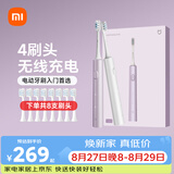 米家【双支装更划算】电动牙刷T302情侣款（银灰+霜紫）生日送礼物