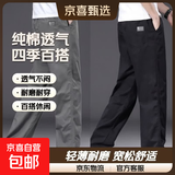 【纯棉耐磨】四季纯色休闲裤男士宽松大码直筒裤工装工作裤 军绿色+黑色 【夏薄款】 L 【适合120-140斤体重】