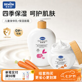 德敏舒（DEMUM）宝宝面霜婴儿夏季保湿补水霜0-3-6岁新生儿护肤防干裂滋润擦脸霜 【全身保湿】保湿面霜55ml+身体乳200ml