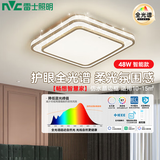 雷士（NVC）LED卧室吸顶灯轻奢双层智能全光谱护眼灯晶宏舒适光方灯48W