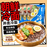升元低脂减脂荞麦冷面565*6袋装朝鲜冷面主食代餐速食面3.39kg